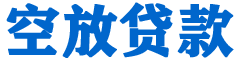 溆浦贷款_快速便捷的本地贷款服务_低利率高额度_专业贷款服务平台
